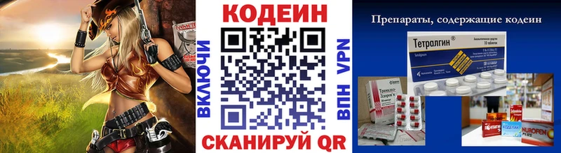 Codein напиток Lean (лин)  Шлиссельбург 