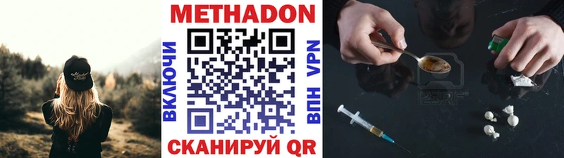 Метадон VHQ  MEGA онион  Шлиссельбург 